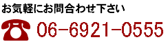 �d�b06-6921-0555